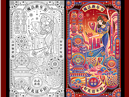 【商业插画】魔法新年节