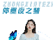 详情页