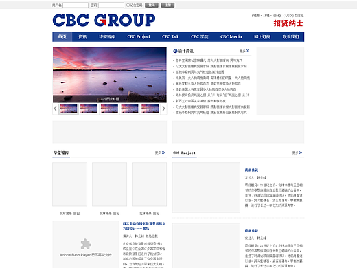 一个小门户型网站