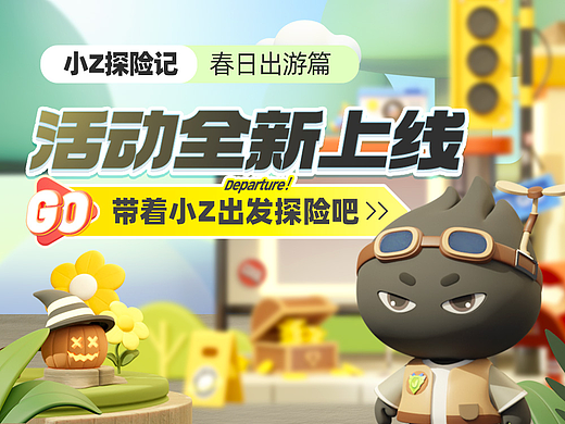 先到先玩，来吧！