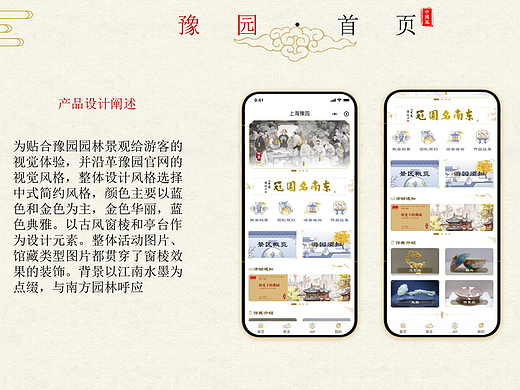 豫園（個(gè)人主頁(yè)-ZNjA5NjA5MDg=） - APP界面 - 站酷設(shè)計(jì)師遲解原創(chuàng)素材 - 站酷ZCOOL
