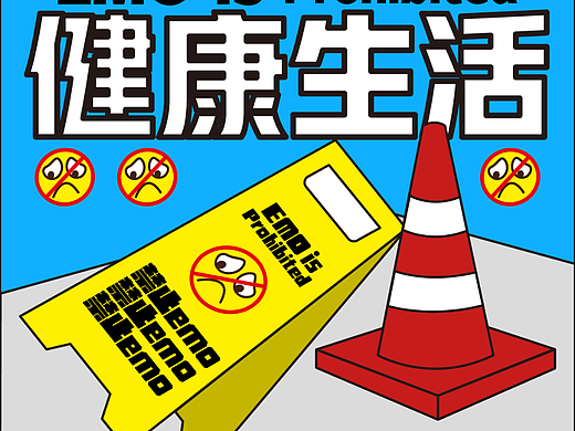 第13天-平面-创意图形（个人主页-ZNjQyNzQxNjQ=） - 海报 - 站酷设计师今日上上签哎原创素材 - 站酷ZCOOL