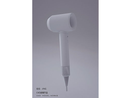 建模吹风机
