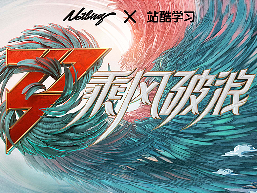 [Nothing]芒果TV《乘风破浪》第三季整体视觉规划//