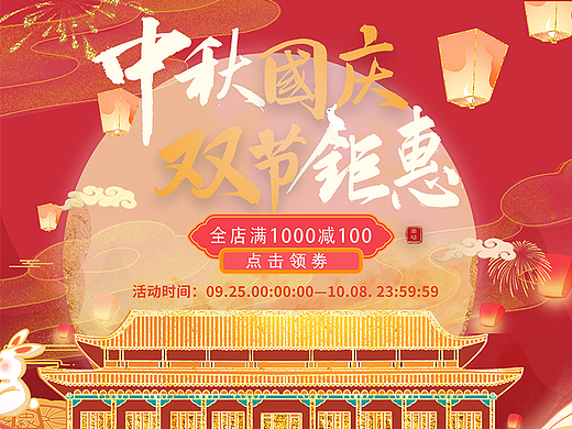 耳机首页中秋节