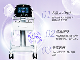 医美仪器详情页