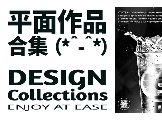 平面合集（个人主页-ZNjI0MjE2Njg=） - 海报 - 站酷设计师333三娘原创素材 - 站酷ZCOOL