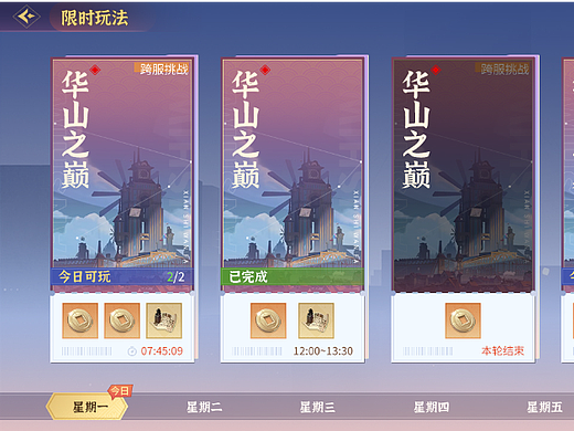 GUI-《某二次元手游》-界面设计