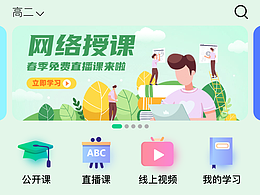 app界面設(shè)計(jì)