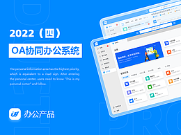 B端后台界面
