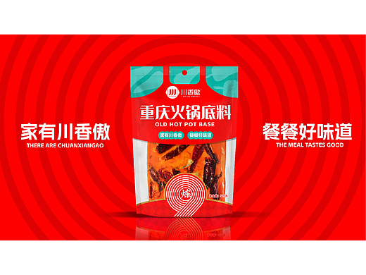 川香傲调料超级包装策划设计