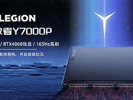 y7000p视觉效果