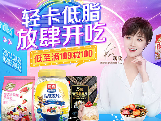 西麦自营-2021年99大促活动页面