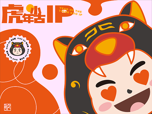 HAPPY虎虎生威IP-文物进化局PART-TWO