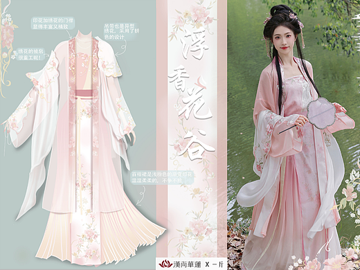 汉服设计|浮香花谷 汉尚华莲