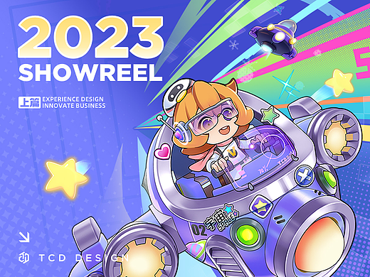 2023 TCD SHOWREEL(上)