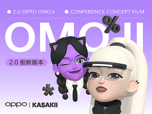 OPPO有了新表情——OMOJI变脸上线！