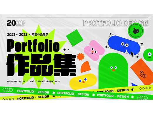 平面作品集