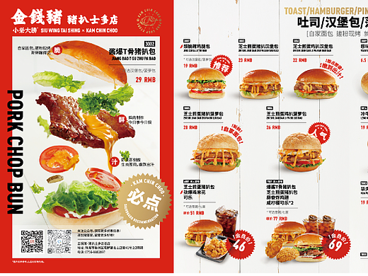餐饮品牌设计|美食摄影|金钱猪