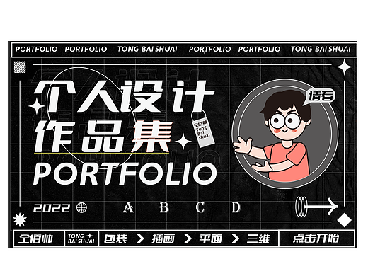 个人作品集