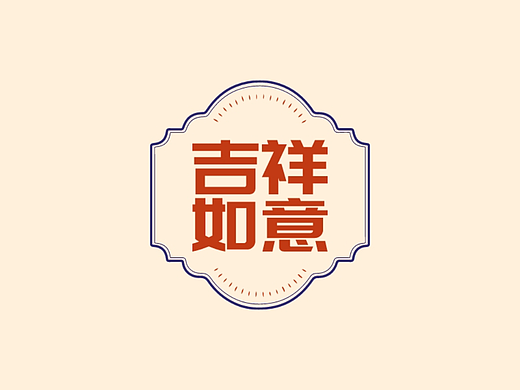 中国风Logo设计创意合集｜LOGO神器智能生成案例