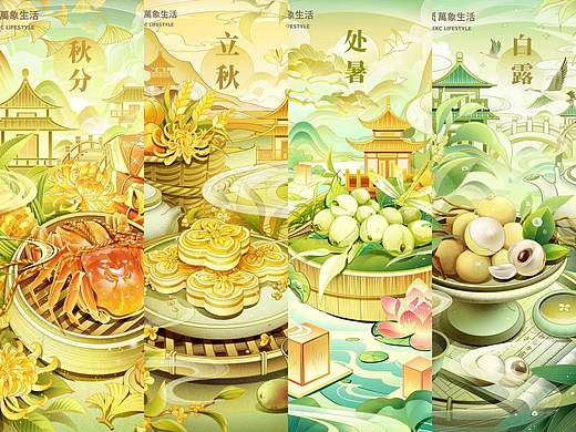 2022年华润24节气插画  秋季篇
