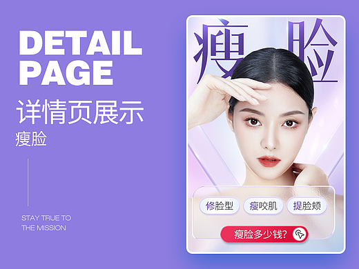 医美专题 | 瘦脸