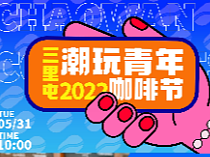 三里屯潮玩青年咖啡节/视觉延展设计（个人主页-ZNjA2OTA3Mjg=） - 海报 - 站酷设计师金属机器人原创素材 - 站酷ZCOOL