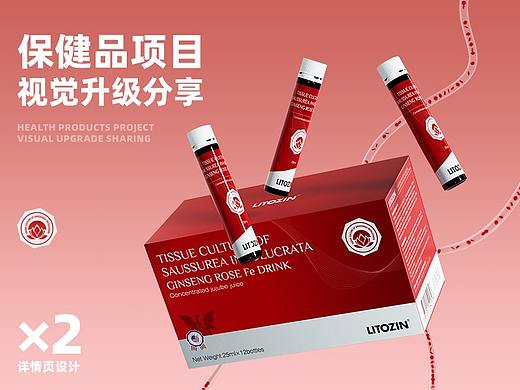电商详情视觉升级分享-补气血＆美容保健食品页面×2
