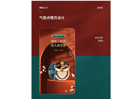 美妝詳情頁（個人主頁-ZNTk5MTMzMzY=） - 電商 - 站酷設(shè)計師歐ni原創(chuàng)素材 - 站酷ZCOOL