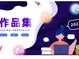 2022年个人作品集