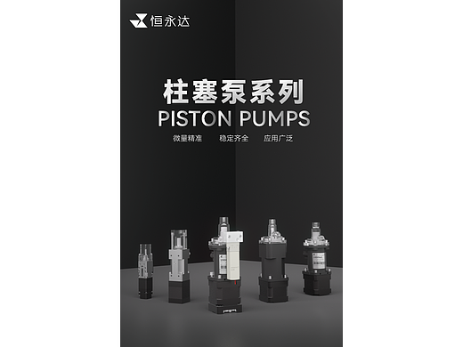 柱塞泵系列（个人主页-ZNjcwNzEzOTY=） - 产品 - 站酷设计师Valerieeeee原创素材 - 站酷ZCOOL