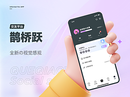 社交、交友