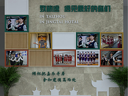 文化建设 照片墙