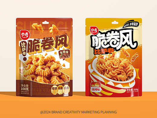 比萨卷 回忆小零食包装设计