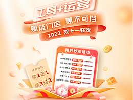 线上宣传物料