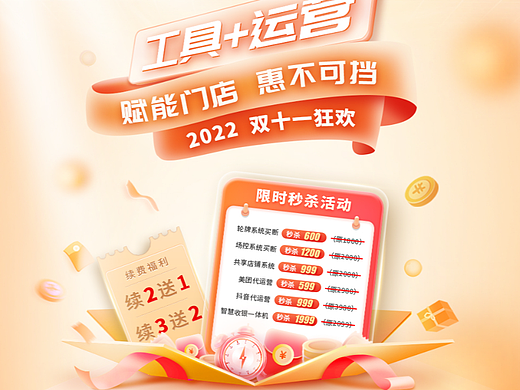 线上宣传物料