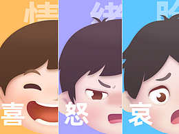 「情緒臉譜」微動(dòng)效微表情整理合集