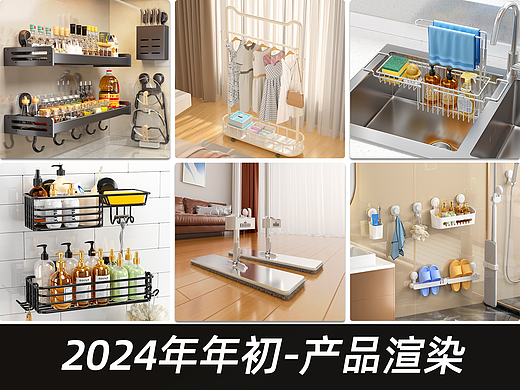2024年年初产品渲染