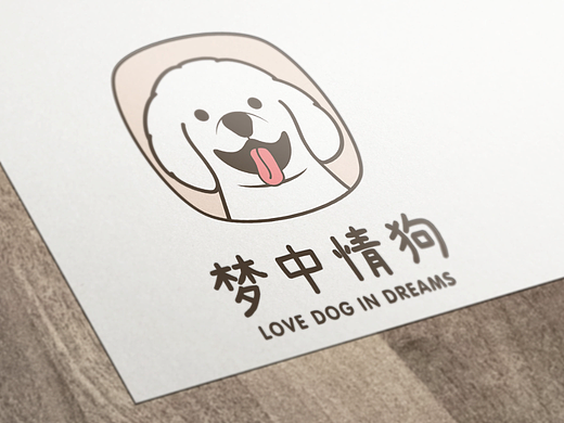 第十七天—logo宠物狗狗