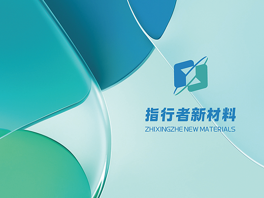 企业LOGO <指行者新材料>品牌设计提案