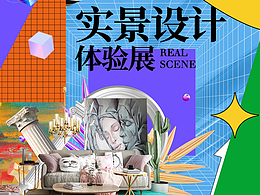 活动页 专题页 实景家装馆