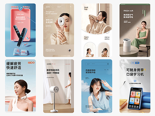 详情页×9