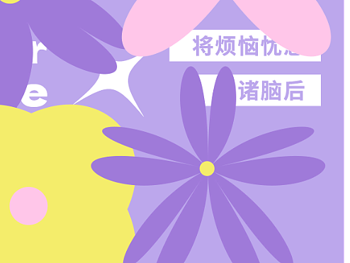第二十八天