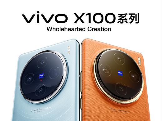一点广告｜vivo X100系列 官网产品站全案分享
