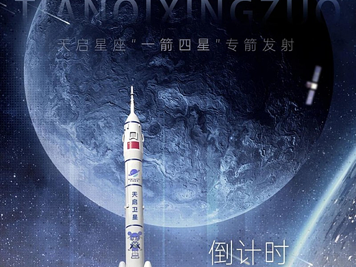 国电高科携手点一设计打造首个航天文创IP