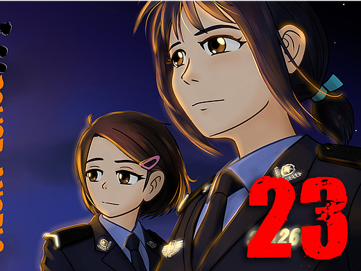 《警花日记》23集