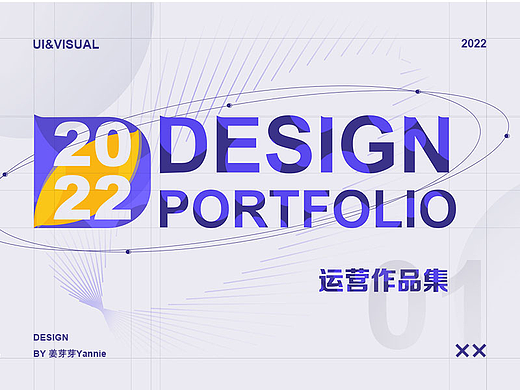 2022视觉运营作品集