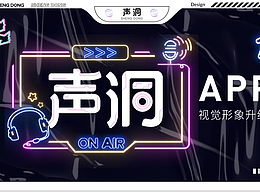 声洞视觉升级优化