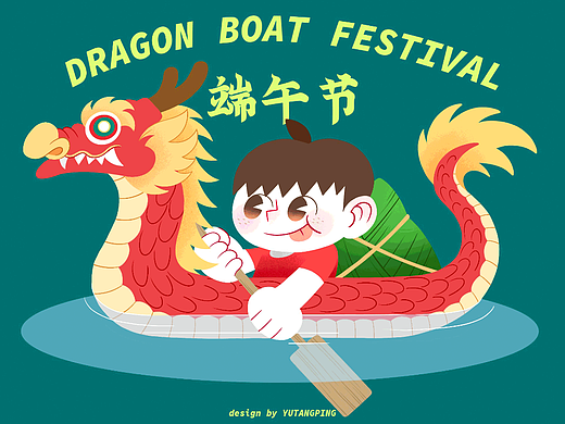 端午节｜Dragon Boat Festival